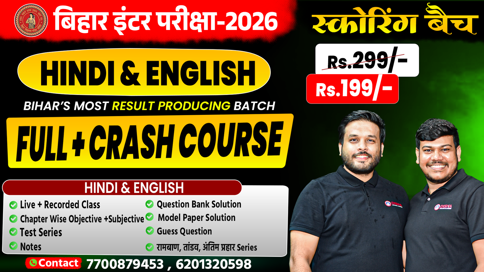 12th स्कोरिंग (Hindi & English Full Batch) - 2025-26